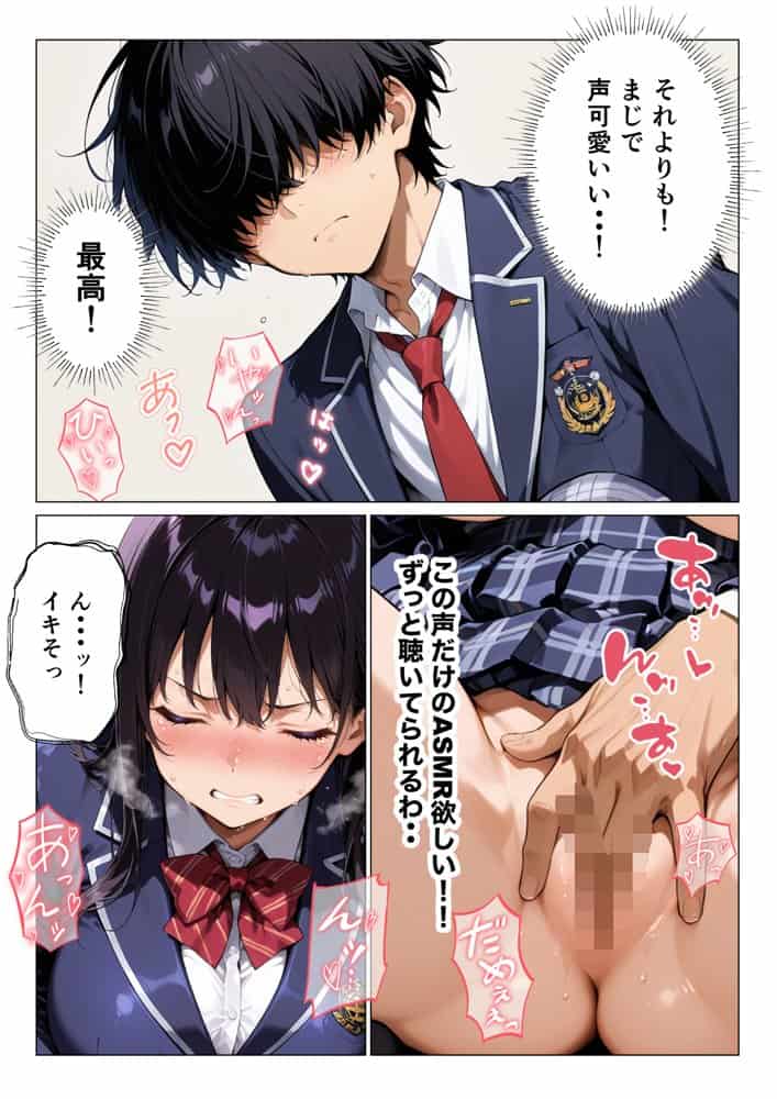 【処女喪失】完璧生徒会長のH練習台。煽って理性崩壊！中出しイキ狂い