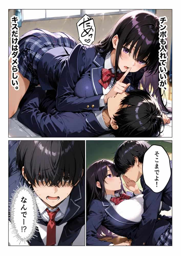 【処女喪失】完璧生徒会長のH練習台。煽って理性崩壊！中出しイキ狂い
