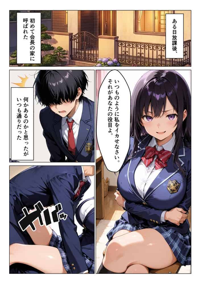 【処女喪失】完璧生徒会長のH練習台。煽って理性崩壊！中出しイキ狂い