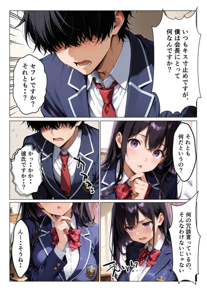 【処女喪失】完璧生徒会長のH練習台。煽って理性崩壊！中出しイキ狂い