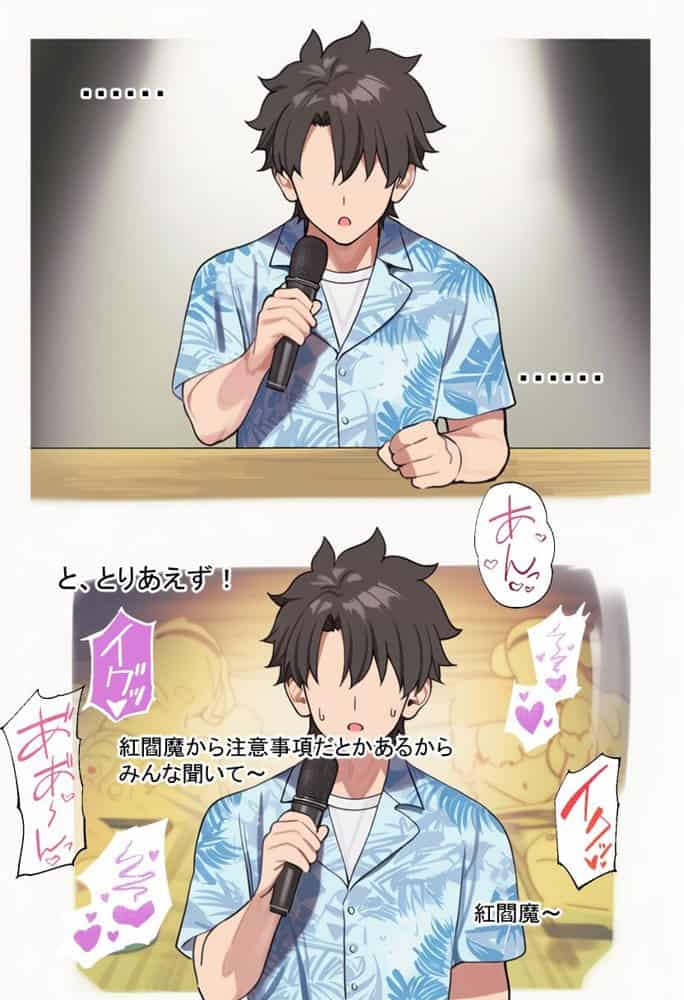 閻魔亭カルデア大宴会〜無礼講だ！犯りまくれ！