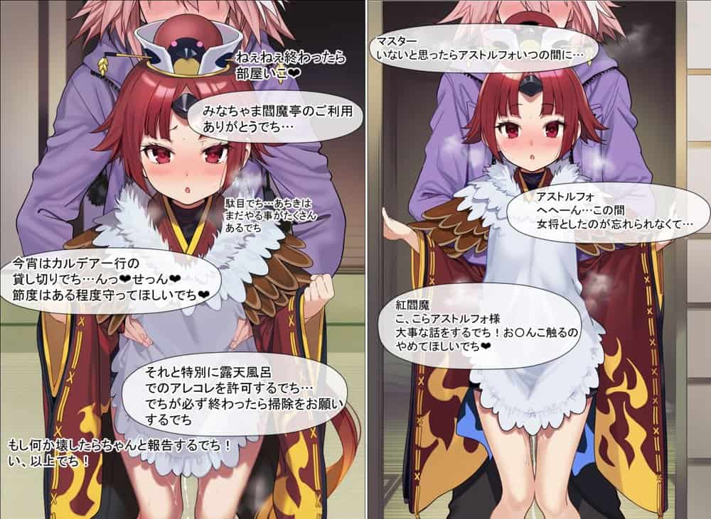 閻魔亭カルデア大宴会〜無礼講だ！犯りまくれ！