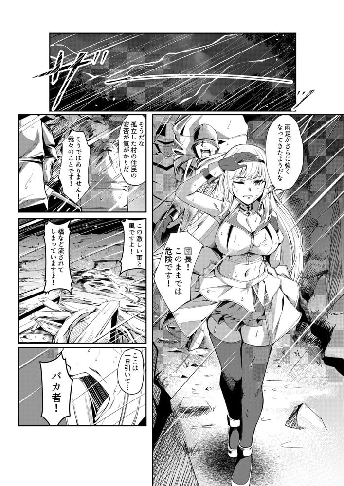 風俗嬢転生 〜姫騎士が現実世界に転生したら風俗嬢になっていた件〜