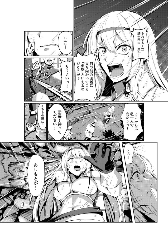 風俗嬢転生 〜姫騎士が現実世界に転生したら風俗嬢になっていた件〜