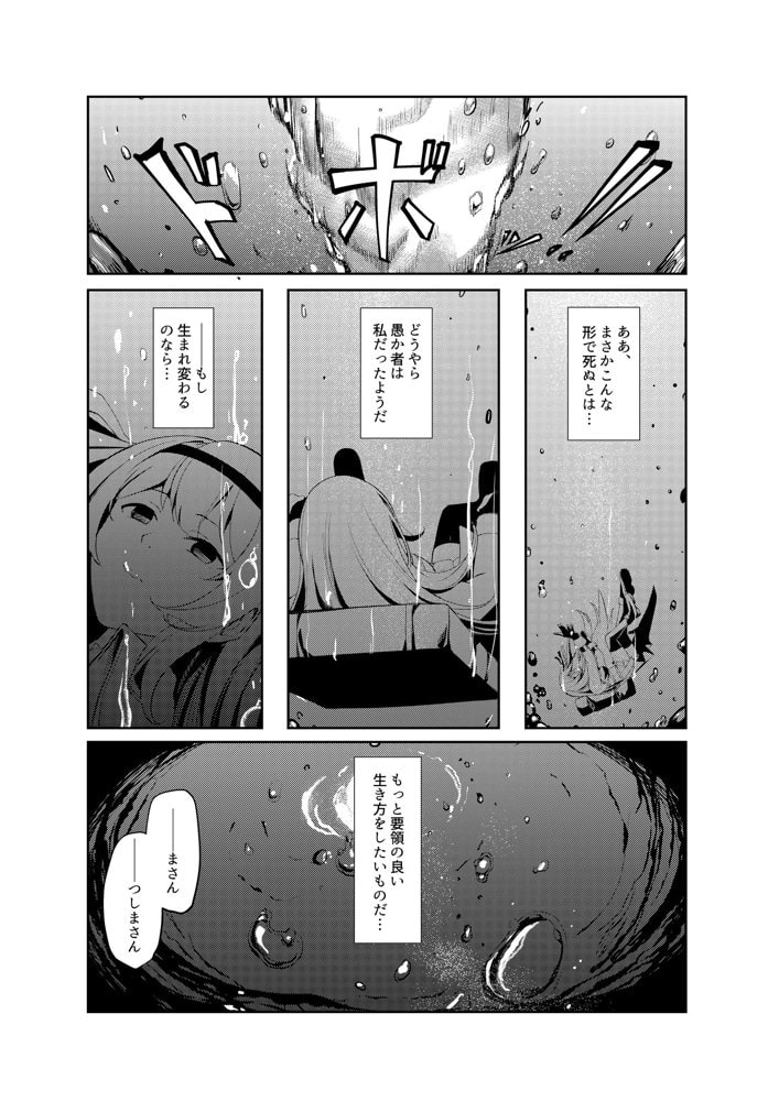 風俗嬢転生 〜姫騎士が現実世界に転生したら風俗嬢になっていた件〜