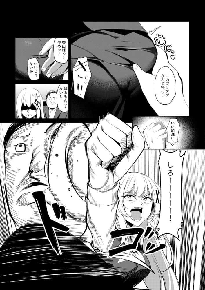 風俗嬢転生 〜姫騎士が現実世界に転生したら風俗嬢になっていた件〜