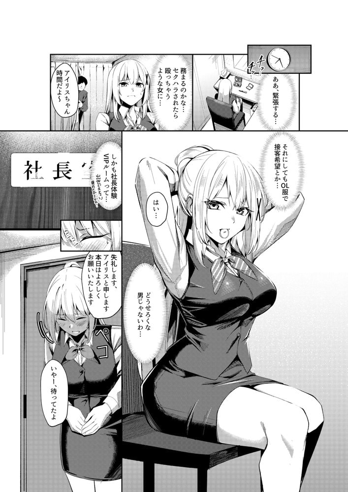 風俗嬢転生 〜姫騎士が現実世界に転生したら風俗嬢になっていた件〜