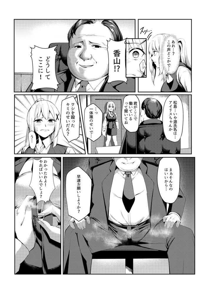風俗嬢転生 〜姫騎士が現実世界に転生したら風俗嬢になっていた件〜