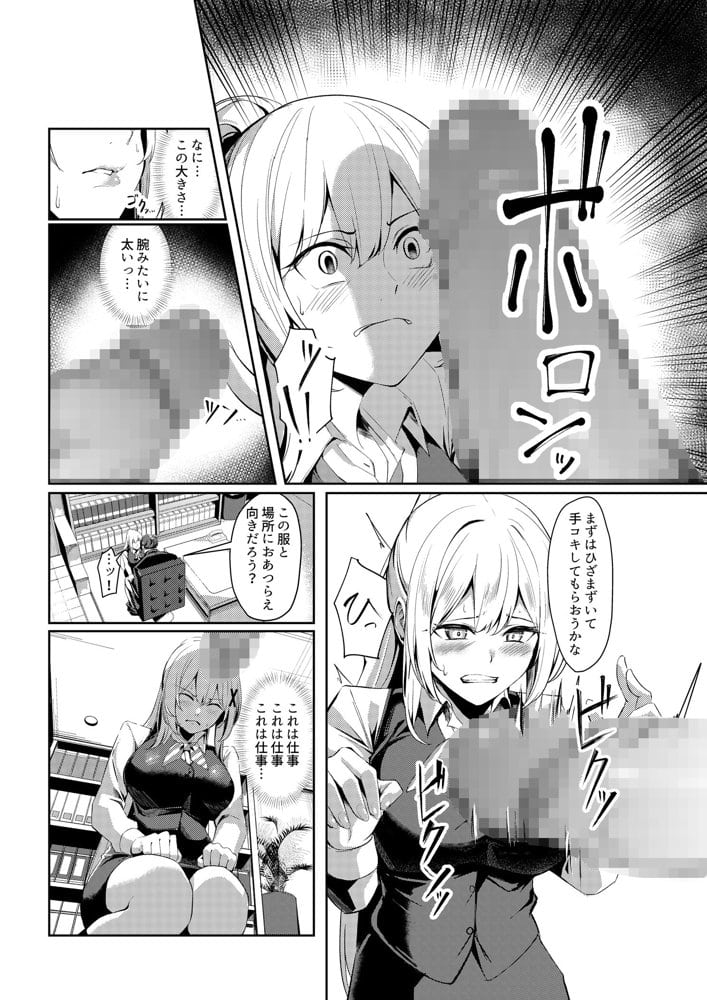 風俗嬢転生 〜姫騎士が現実世界に転生したら風俗嬢になっていた件〜