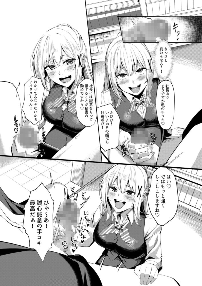 風俗嬢転生 〜姫騎士が現実世界に転生したら風俗嬢になっていた件〜