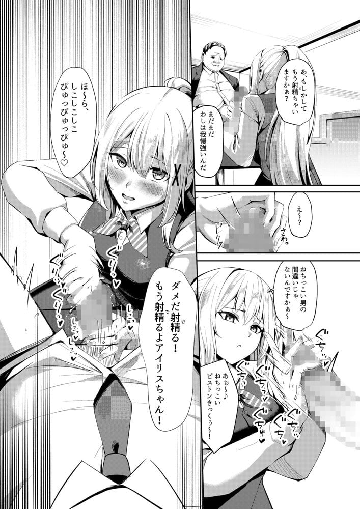 風俗嬢転生 〜姫騎士が現実世界に転生したら風俗嬢になっていた件〜