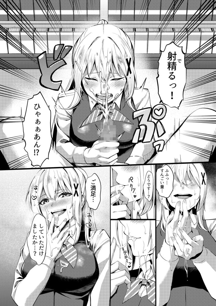 風俗嬢転生 〜姫騎士が現実世界に転生したら風俗嬢になっていた件〜