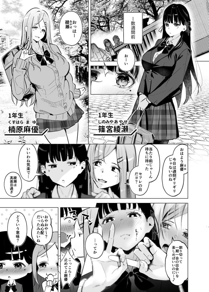 少子化対策で巨乳JKはセフレが必修科目です♪