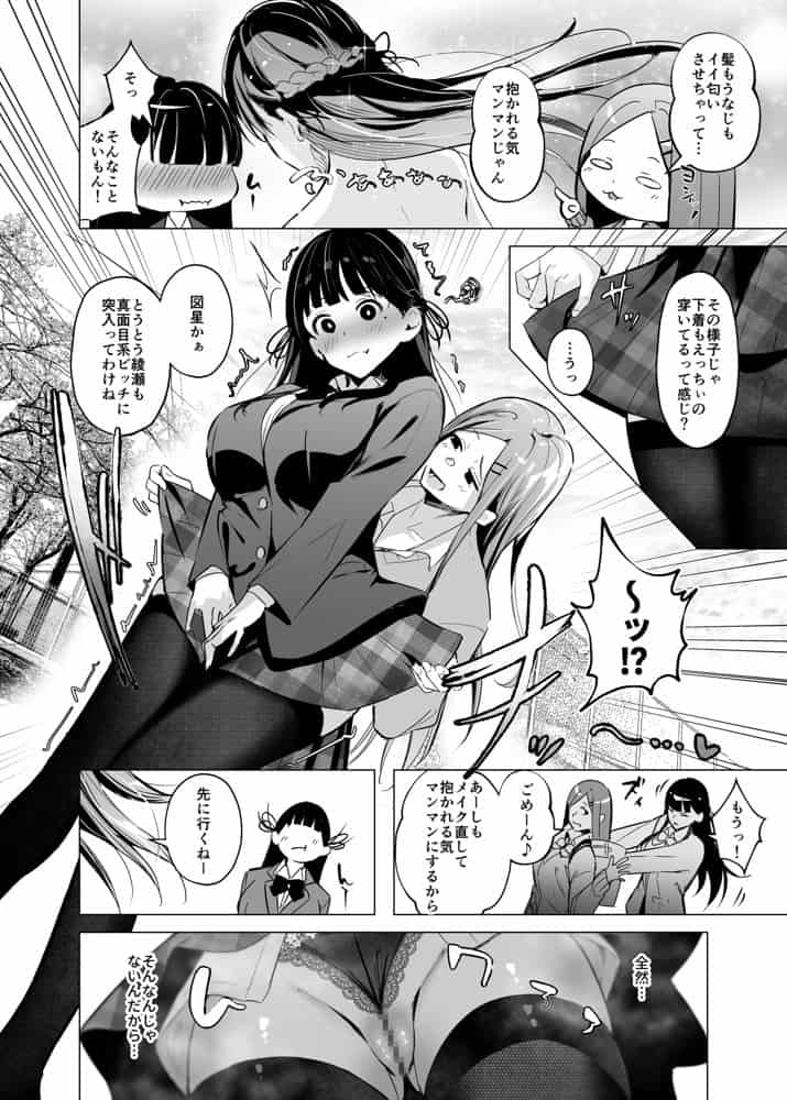 少子化対策で巨乳JKはセフレが必修科目です♪