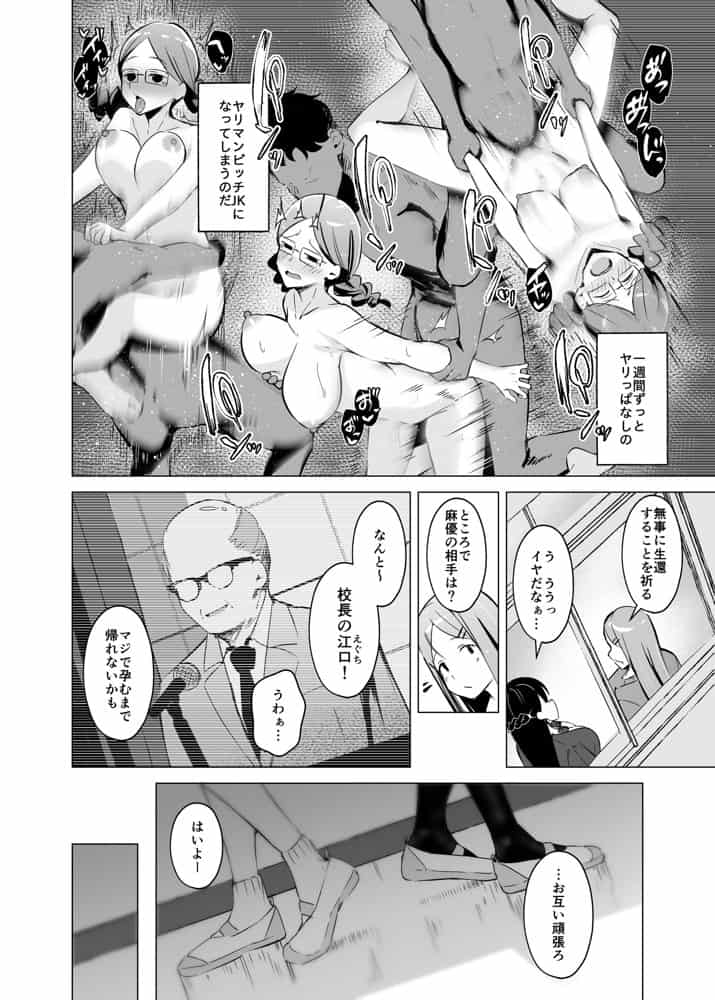 少子化対策で巨乳JKはセフレが必修科目です♪