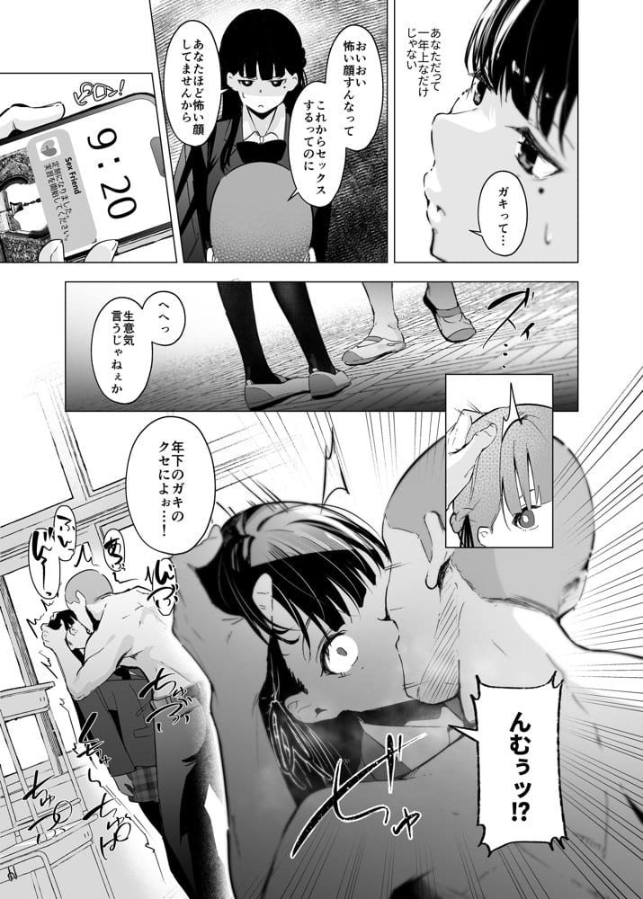 少子化対策で巨乳JKはセフレが必修科目です♪