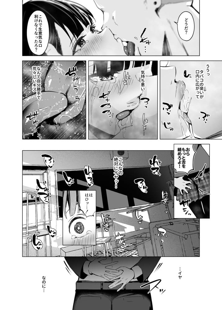 少子化対策で巨乳JKはセフレが必修科目です♪