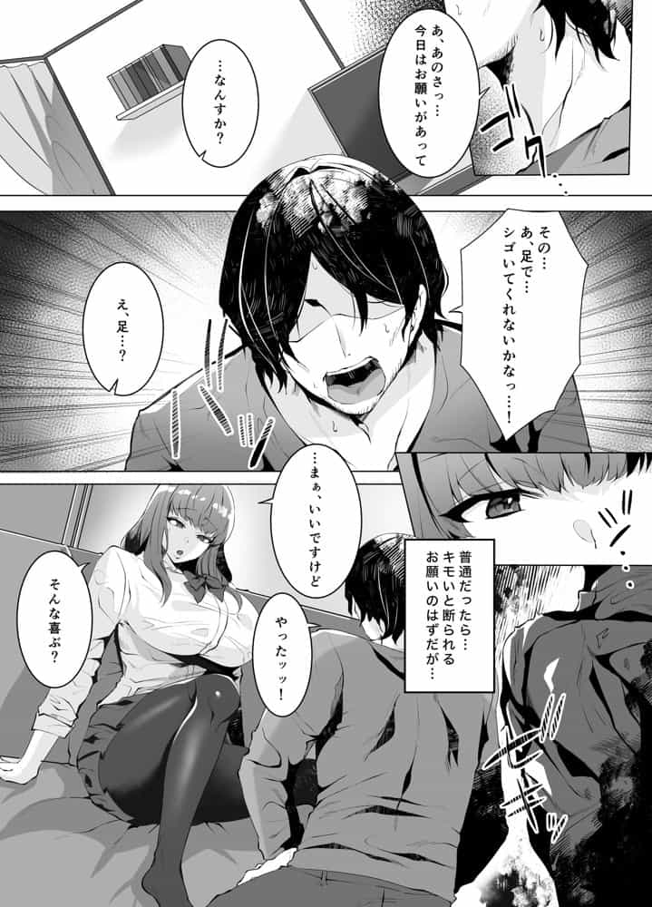 許嫁になったダウナーギャルは種付けされるまで帰れません