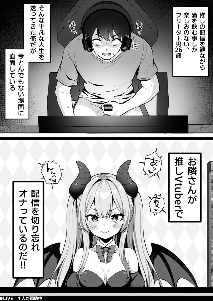 乳首よわよわな推しVtuberの弱みを握ったので、配信中にイタズラしてみた！