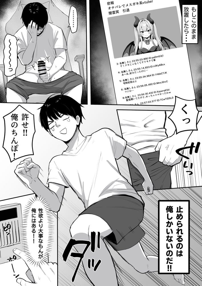 乳首よわよわな推しVtuberの弱みを握ったので、配信中にイタズラしてみた！
