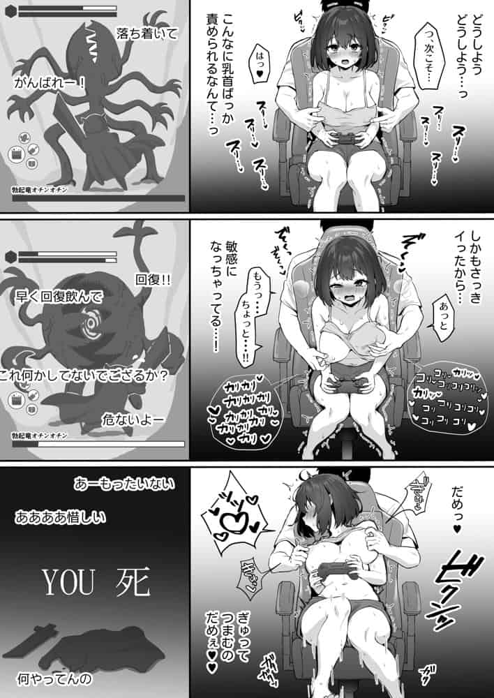 乳首よわよわな推しVtuberの弱みを握ったので、配信中にイタズラしてみた！