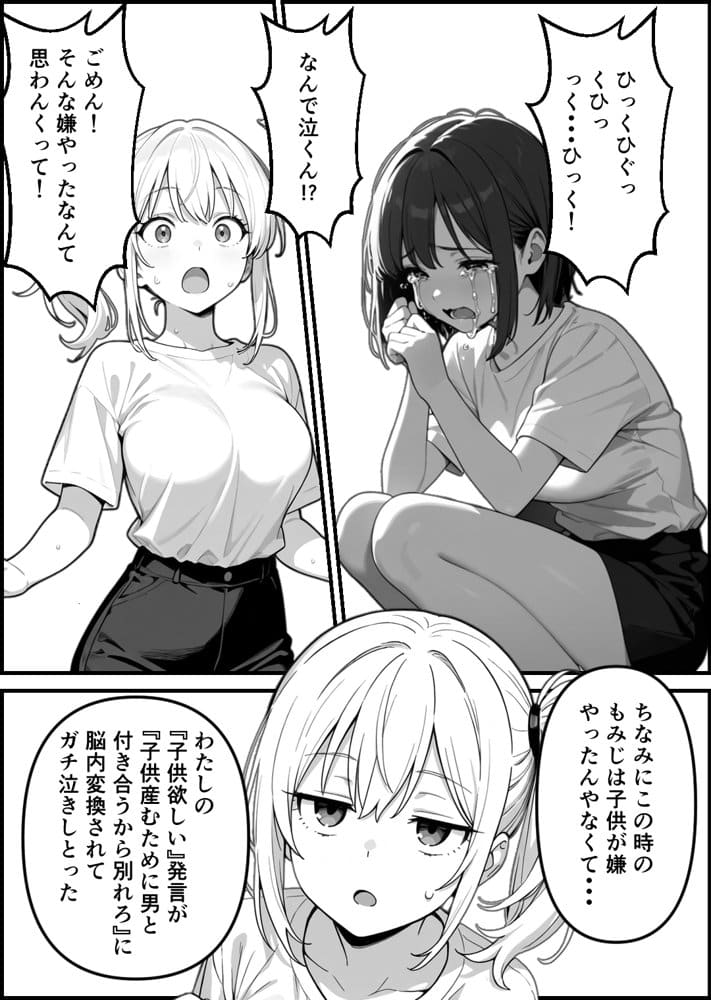 【実話】精子提供ボランティアの日常  友達の嫁を孕ませた話