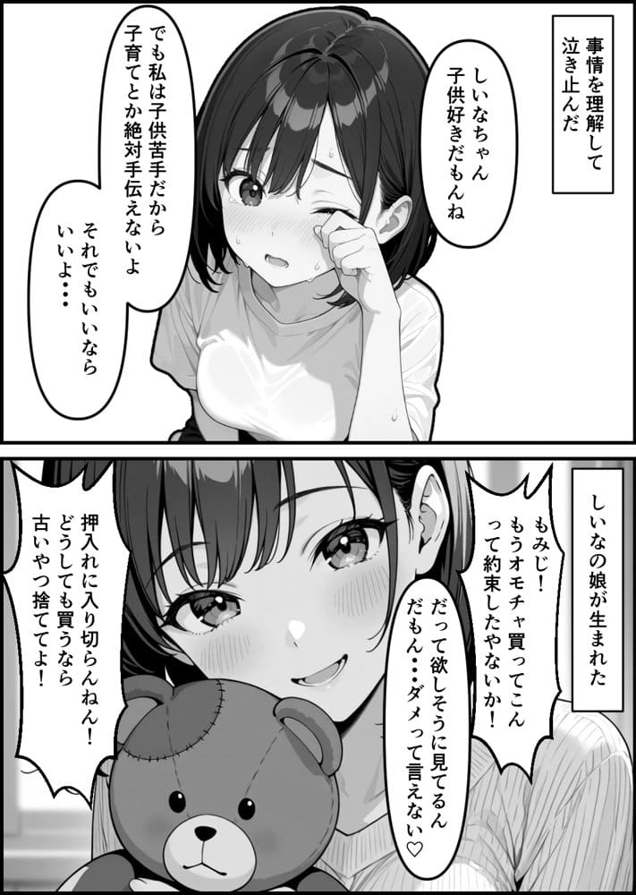 【実話】精子提供ボランティアの日常  友達の嫁を孕ませた話