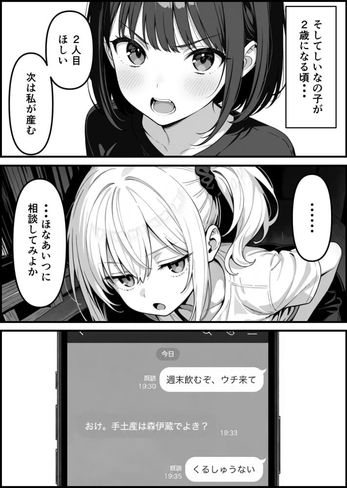 【実話】精子提供ボランティアの日常  友達の嫁を孕ませた話