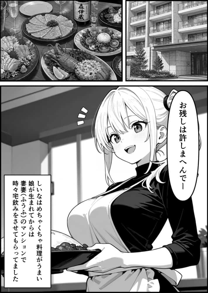 【実話】精子提供ボランティアの日常  友達の嫁を孕ませた話