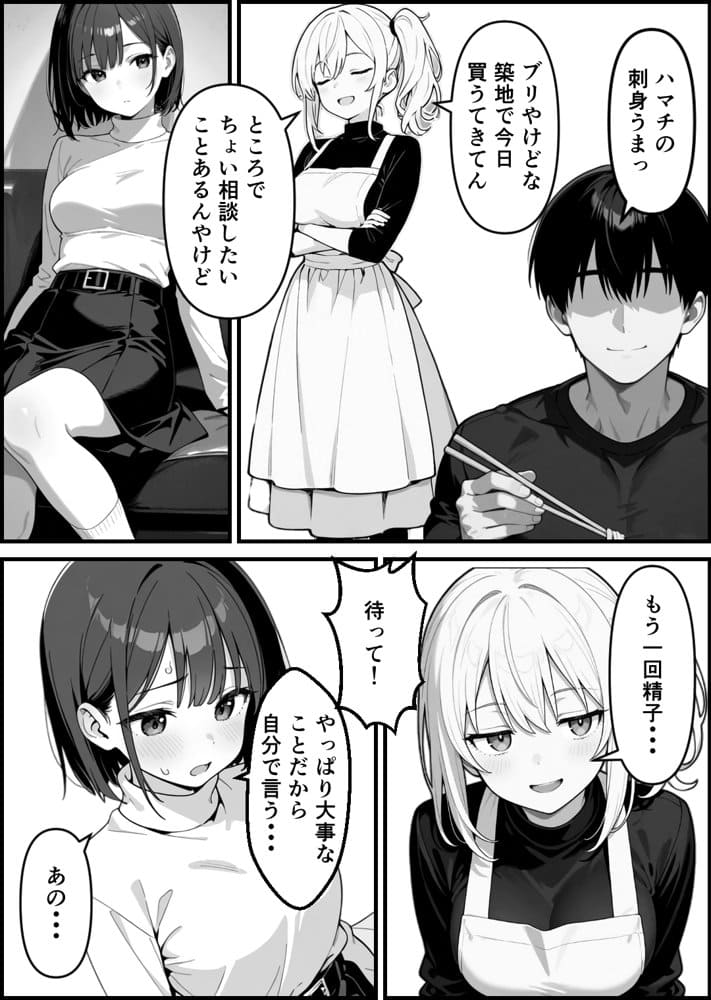 【実話】精子提供ボランティアの日常  友達の嫁を孕ませた話