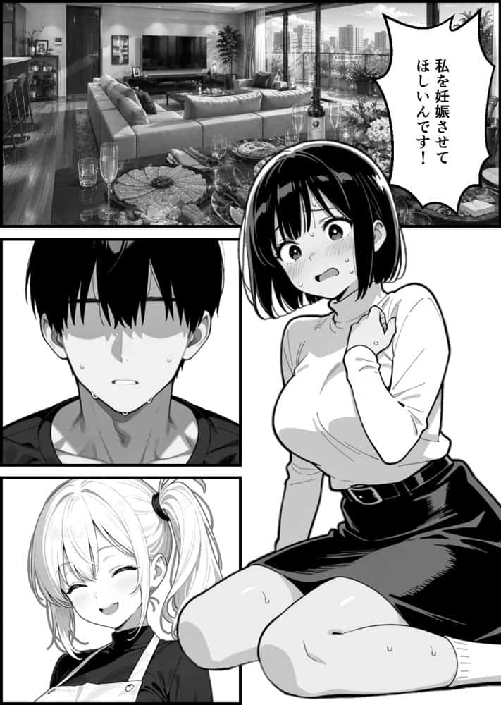 【実話】精子提供ボランティアの日常  友達の嫁を孕ませた話