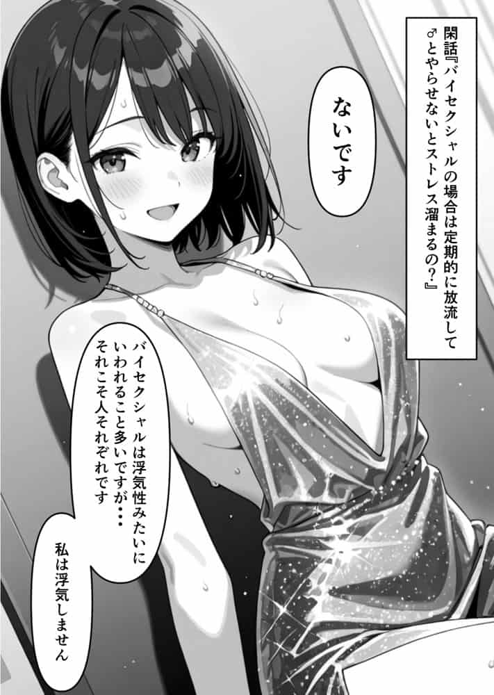 【実話】精子提供ボランティアの日常  友達の嫁を孕ませた話