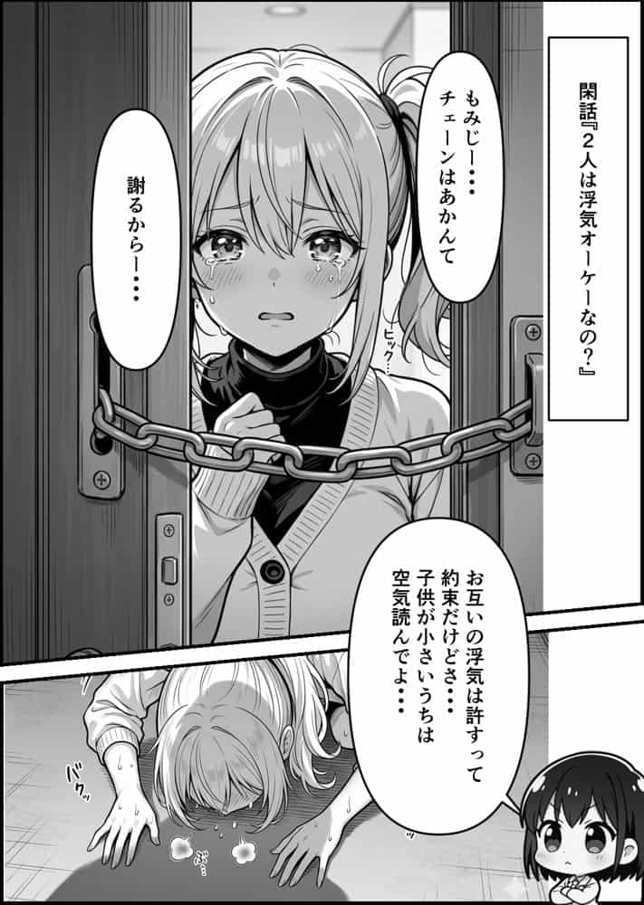 【実話】精子提供ボランティアの日常  友達の嫁を孕ませた話