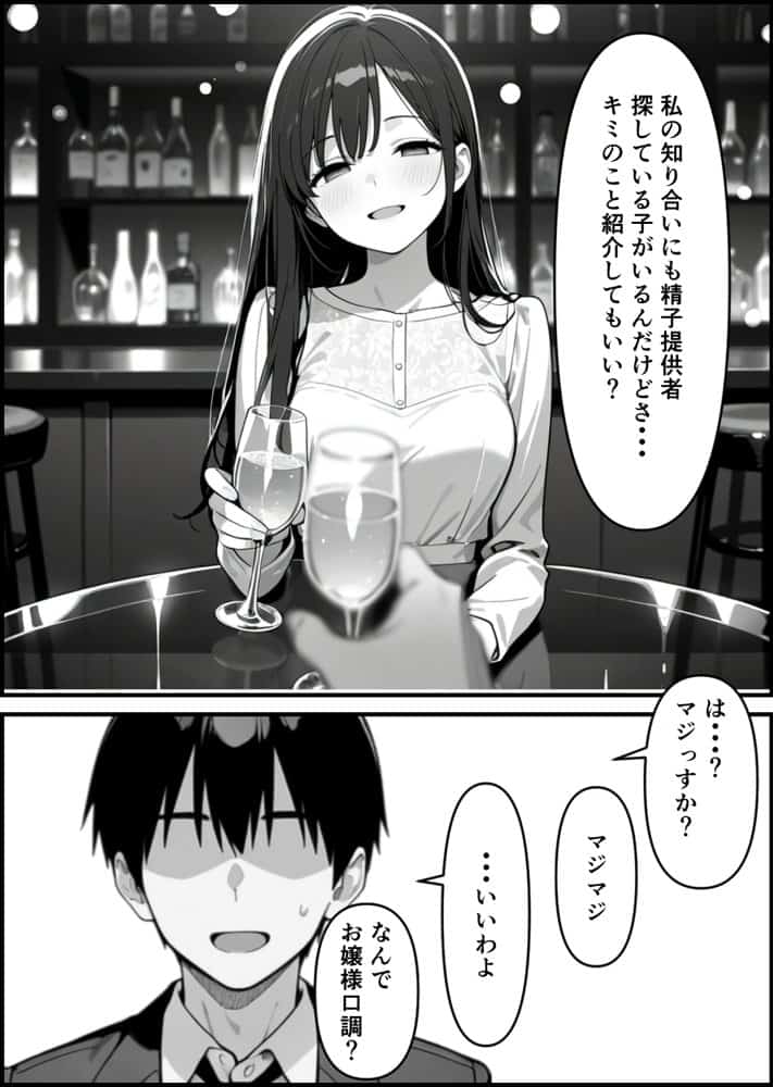 【実話】精子提供ボランティアの日常  友達の嫁を孕ませた話