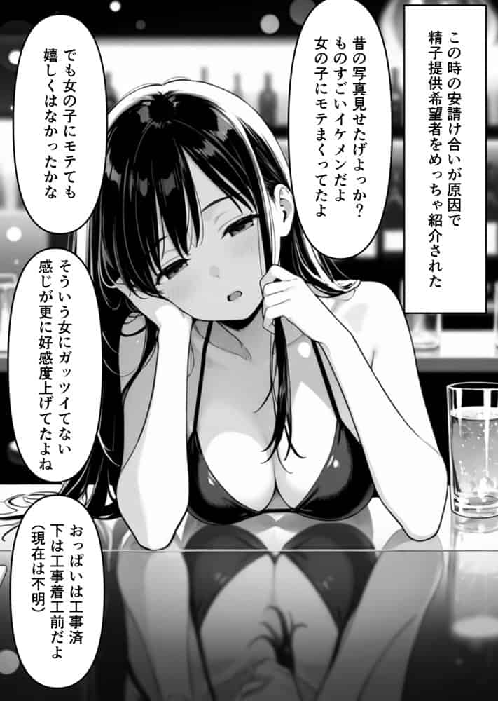 【実話】精子提供ボランティアの日常  友達の嫁を孕ませた話