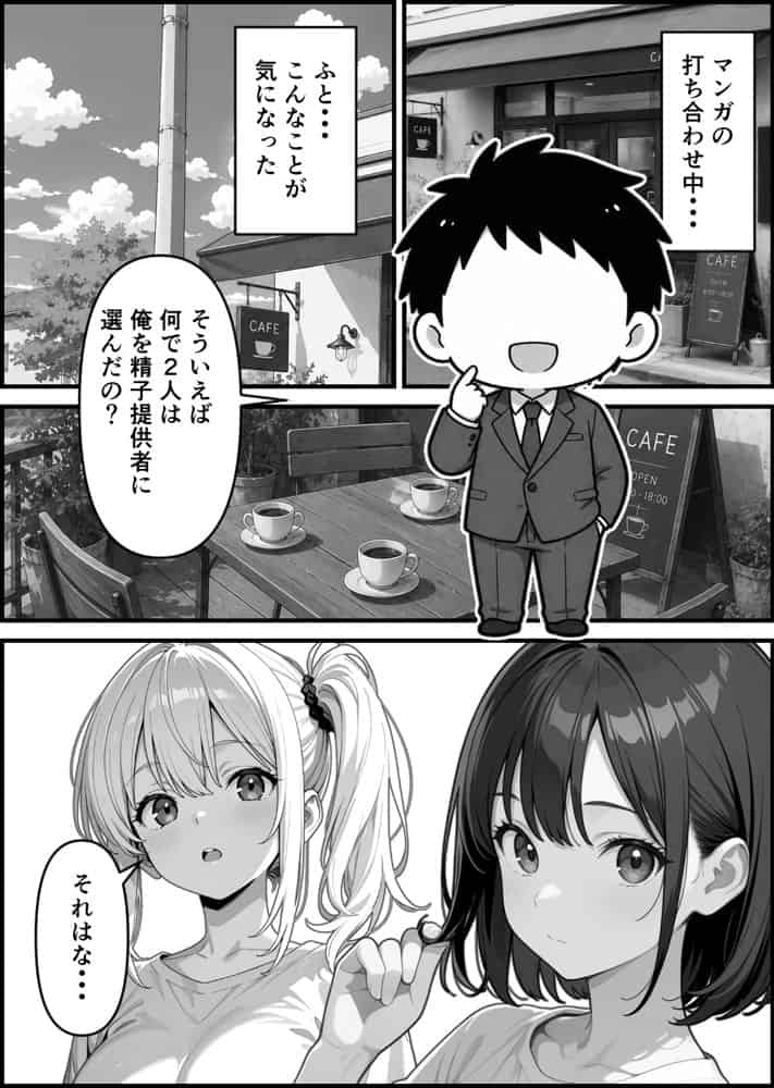 【実話】精子提供ボランティアの日常  友達の嫁を孕ませた話