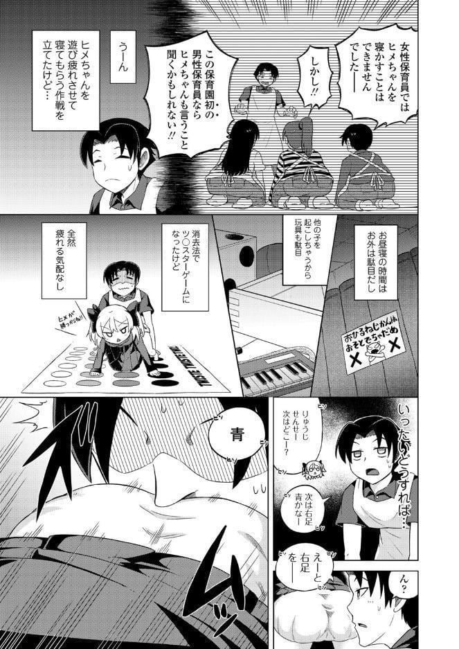 眠らない姫