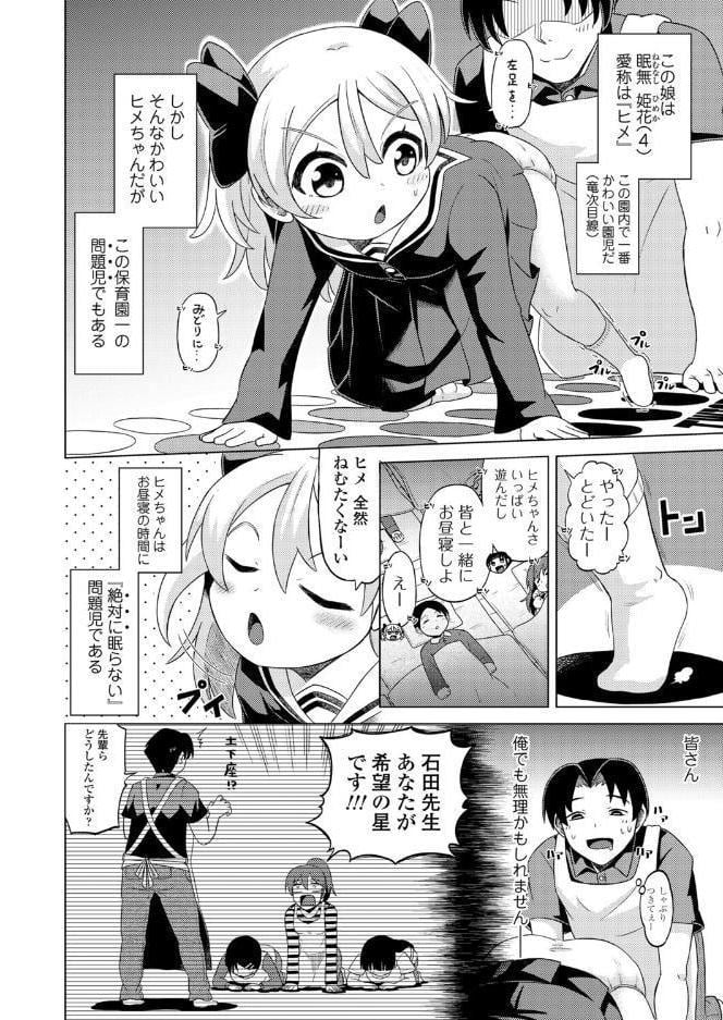 眠らない姫