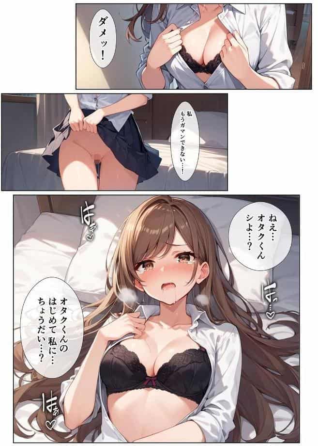 オタクな僕をイジめてたギャルがおねだり本気セックスするまでの話 3