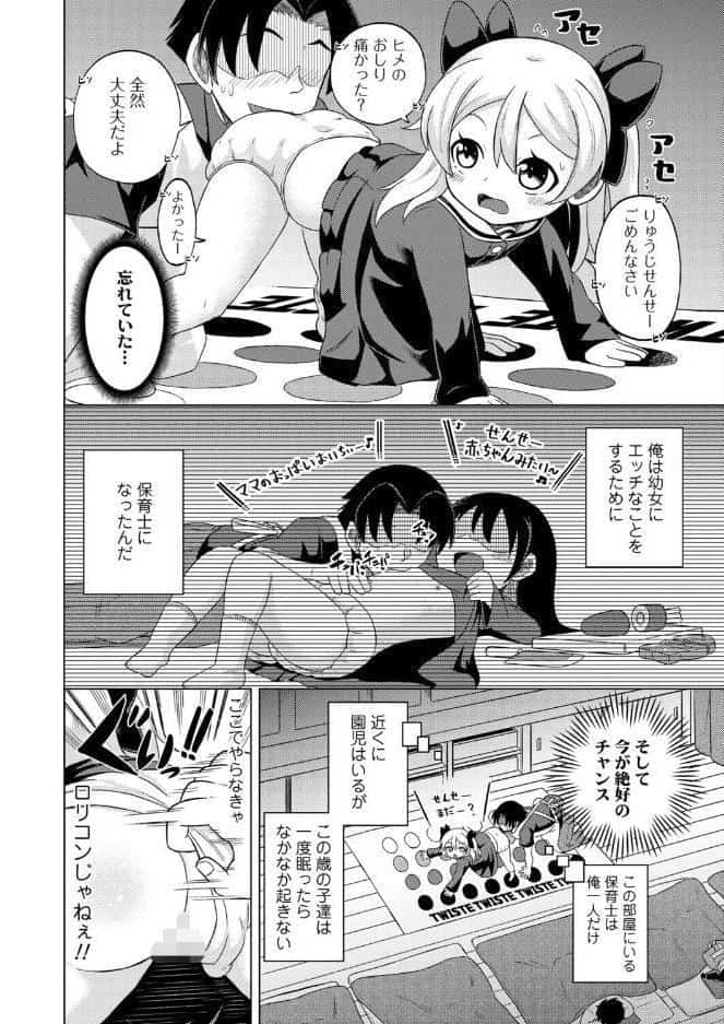 眠らない姫