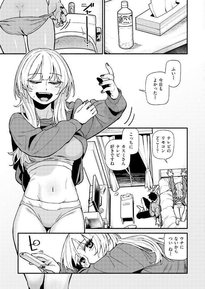 つかず、離れ難く