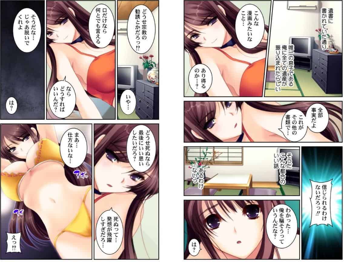 セックスを繰り返す日々〜権力と金の力でなんでもできる！！〜【合本版】