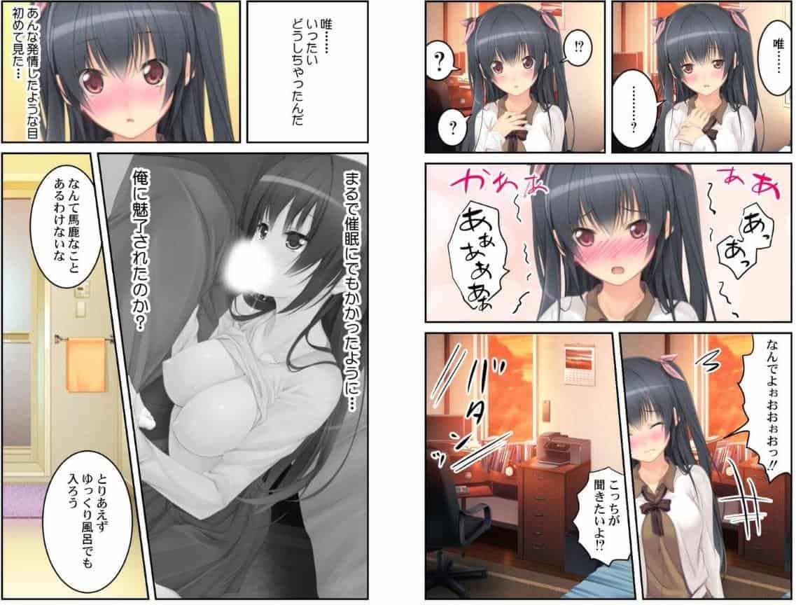 エッチな悪魔は魅了する〜覚醒した俺の視線に犯●れて〜【合本版】