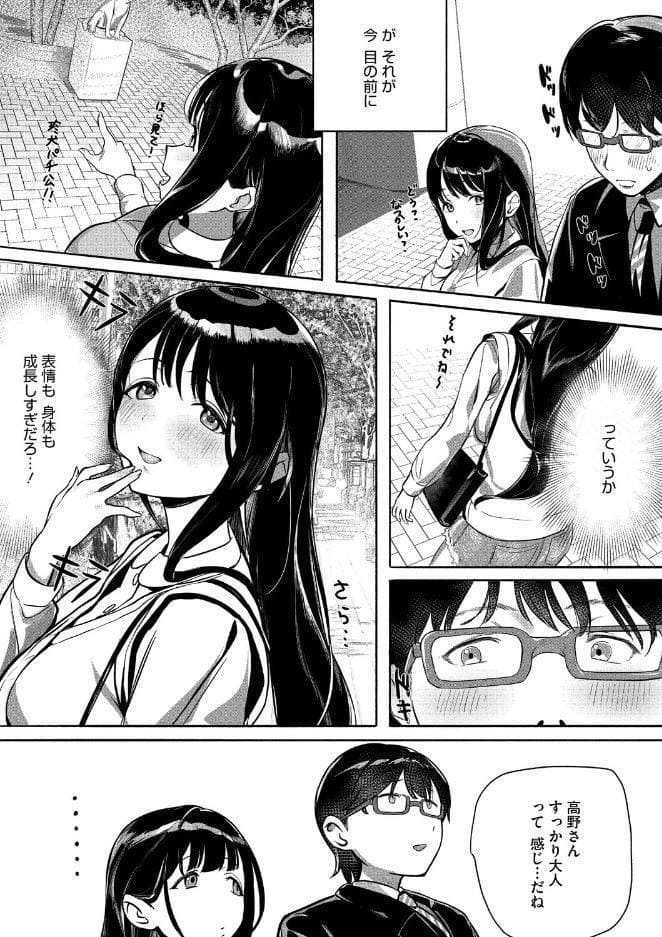 年下幼馴染と再会