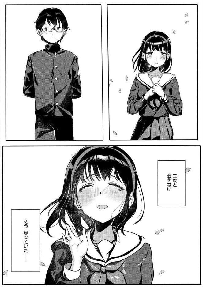 年下幼馴染と再会