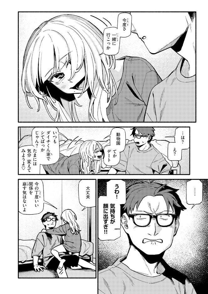 つかず、離れ難く