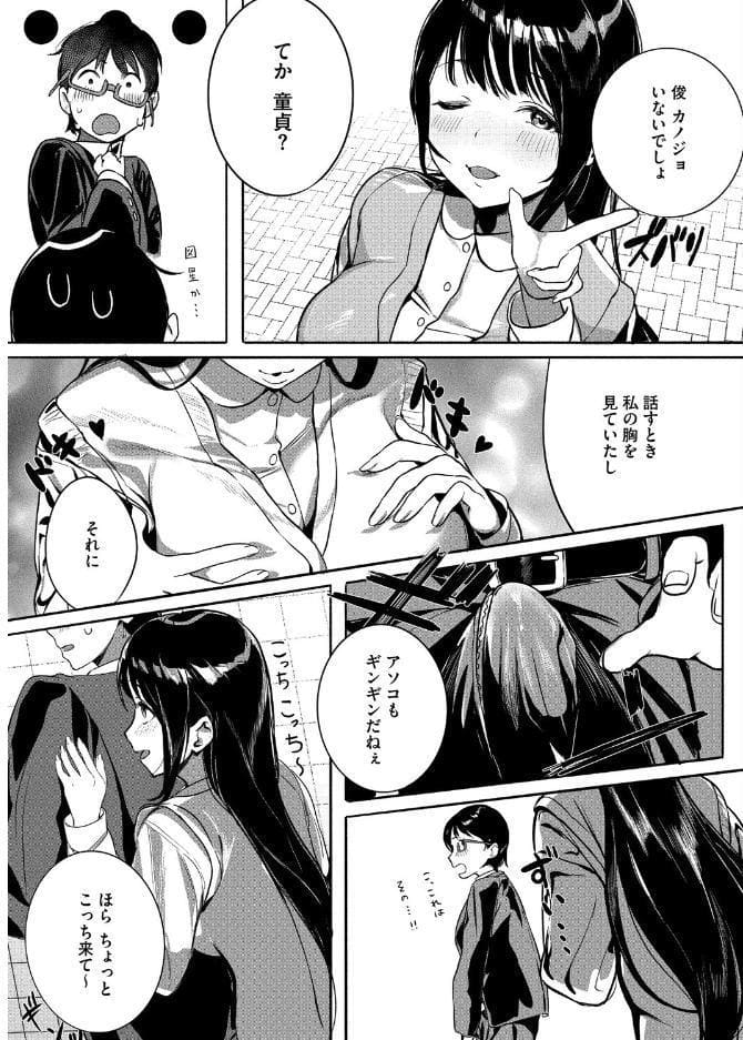 年下幼馴染と再会