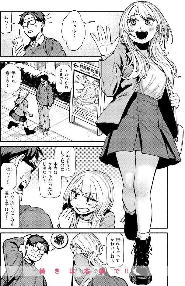 つかず、離れ難く