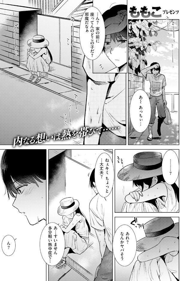 焦熱