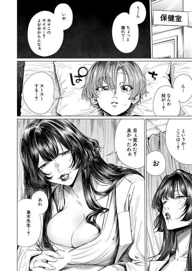再三再四（柔乃やわ）